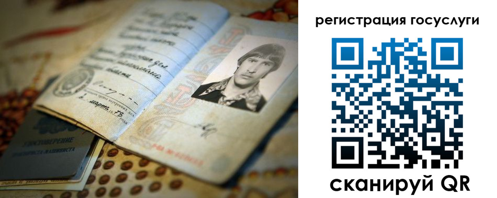 временная регистрация госуслуги в Мантурово