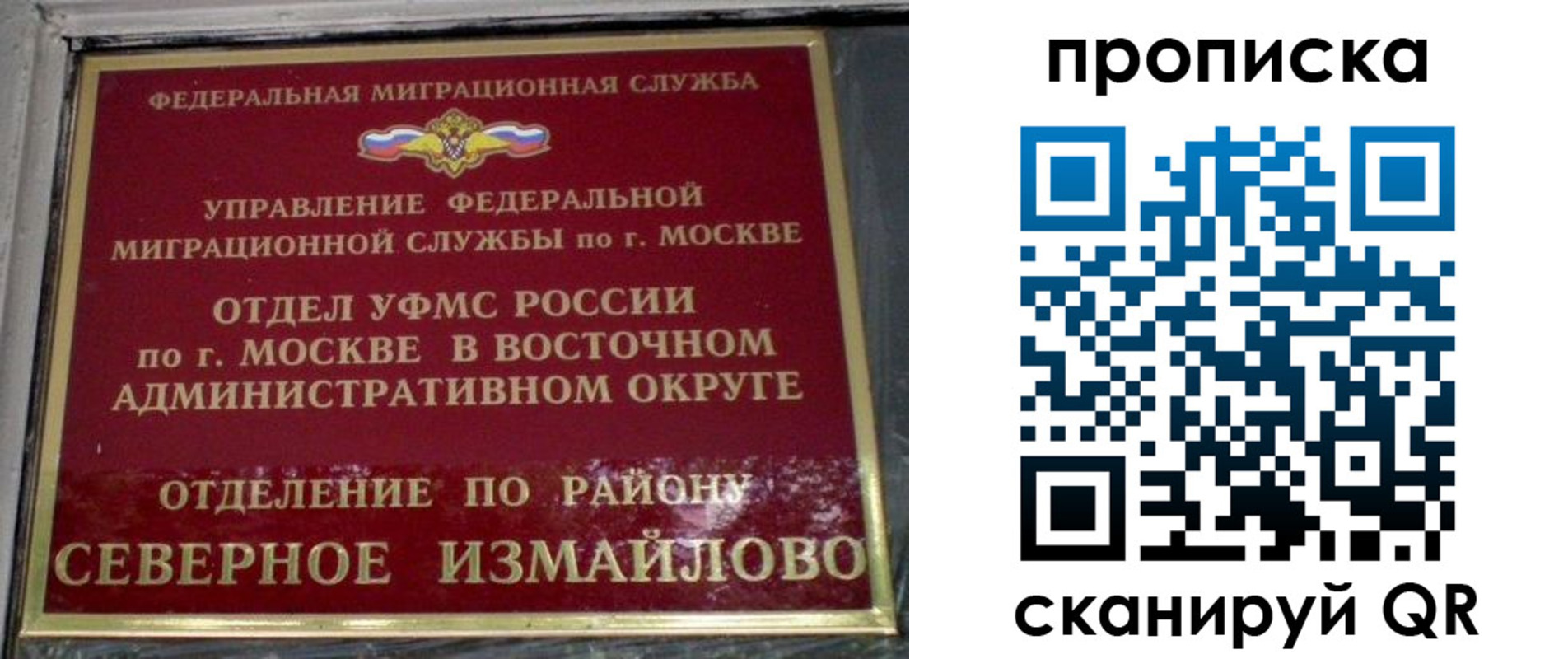 купить прописку в Мантурово