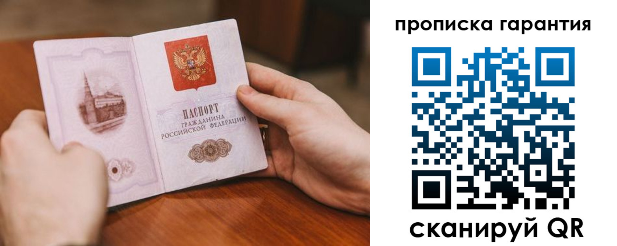 прописка поиск в Мантурово