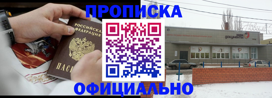 временная регистрация для школы в Мантурово