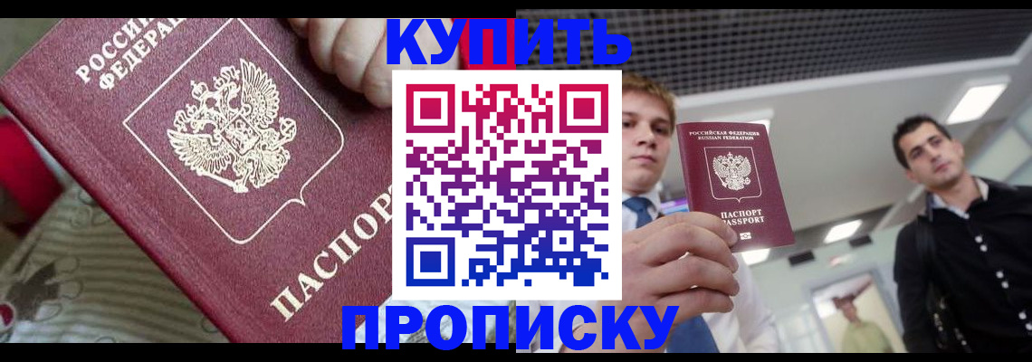 прописка гарантия в Мантурово