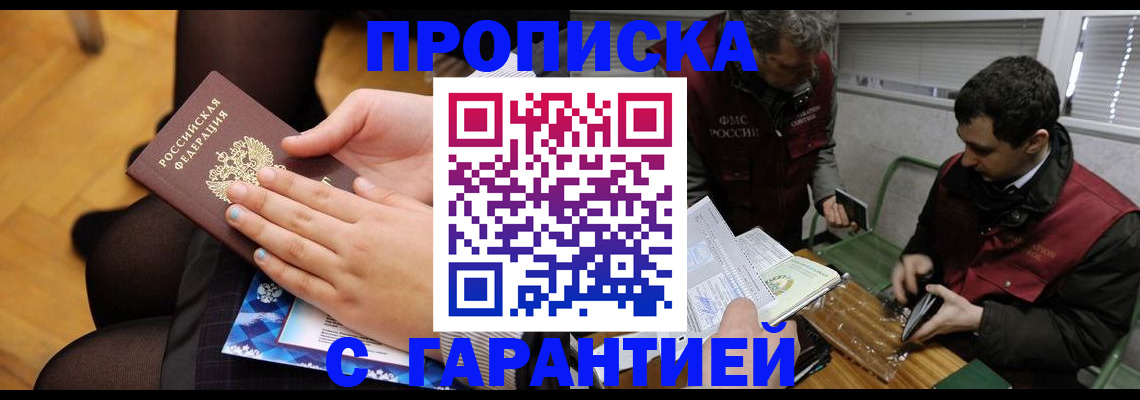 временная регистрация поиск в Мантурово