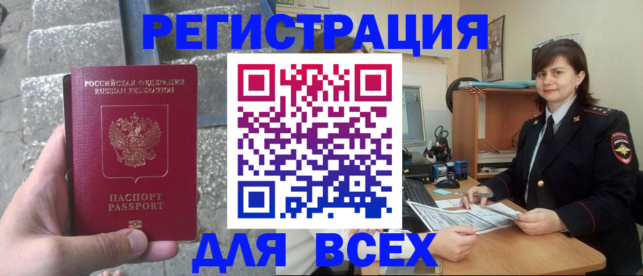 временная регистрация купить в Мантурово