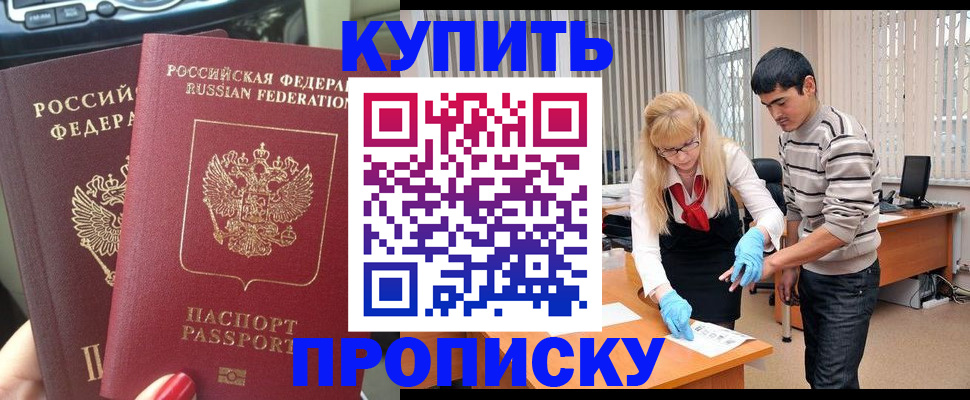 прописка для военкомата в Мантурово